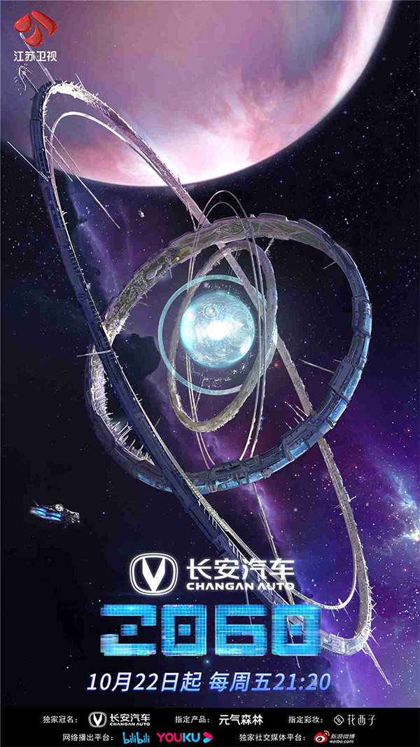 虚拟技术加码《2060》 影视拍摄中的极致未来感与科技梦工厂