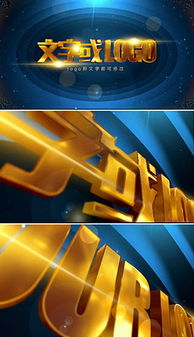 专业影视公司Logo片头设计 AE模板、下载与图片素材全攻略